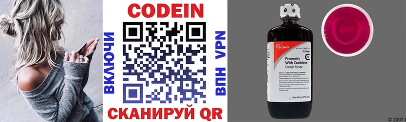 магазин продажи   Бирюсинск  Codein напиток Lean (лин) 