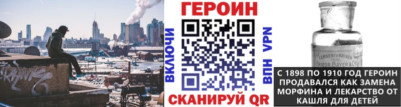 ГЕРОИН хмурый Бирюсинск