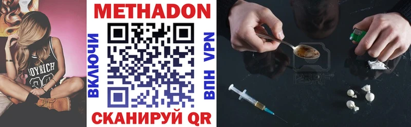 Метадон VHQ  Бирюсинск 