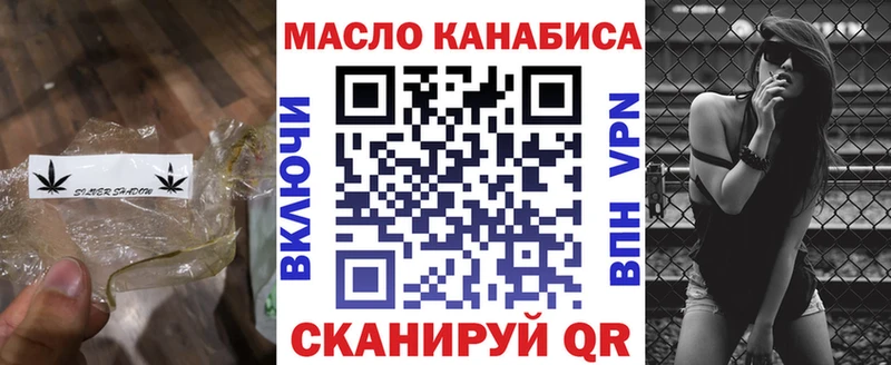 Дистиллят ТГК вейп  Бирюсинск 